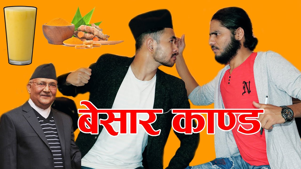 Besar Kanda Nepali Comedy Interview Neta Vs Patrakar बेसार पानी