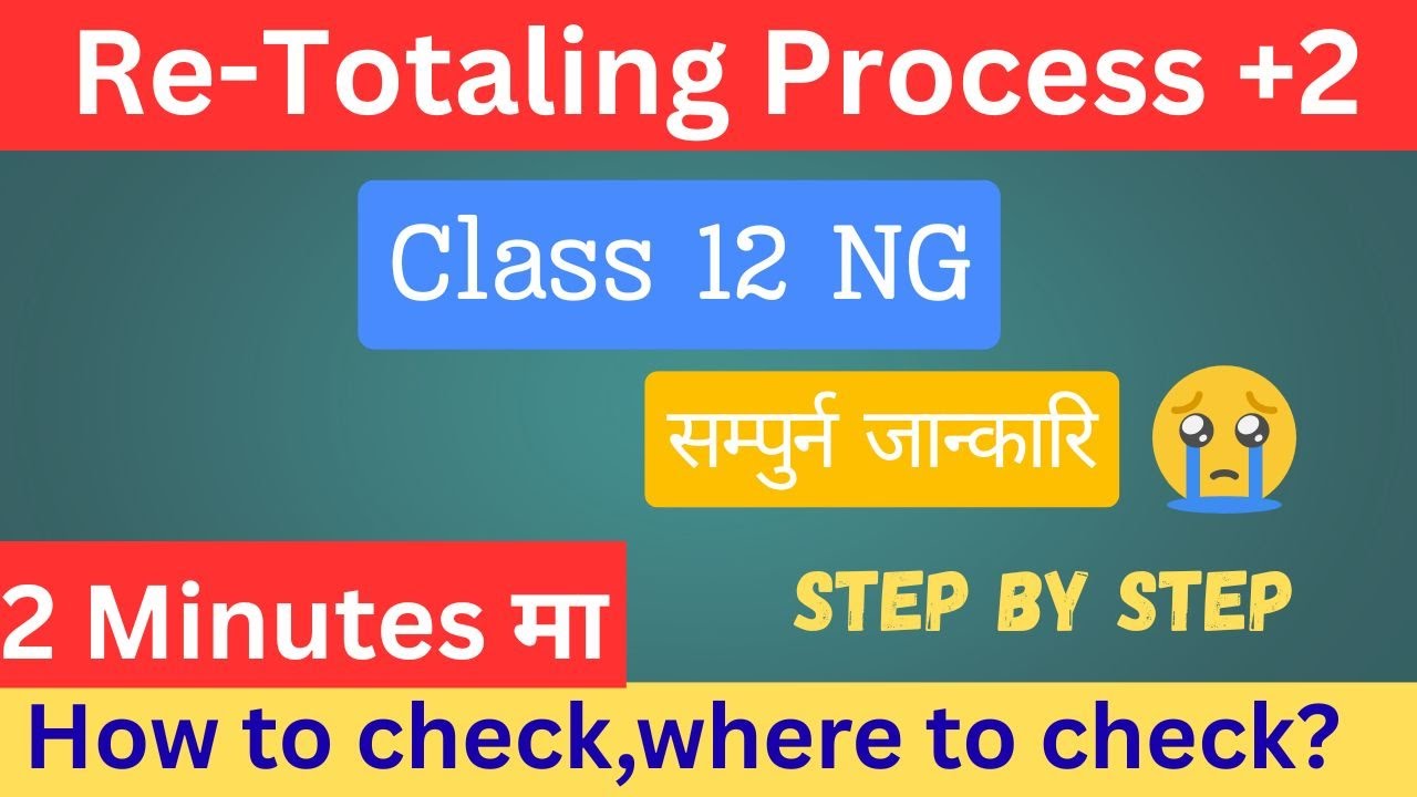 How to Re-check your Copy +2 // Re total Process / #nebresult #class12 All information ℹ