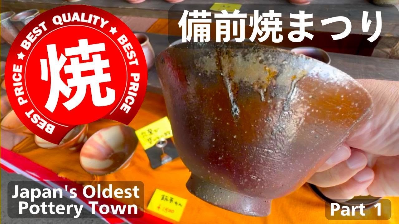 超人気陶器市 備前焼まつり 伊部は六古窯