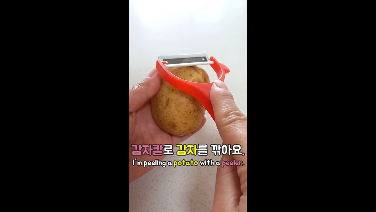 Learn Korean Verbs 깎다 | 한국어 동사 '깎다'