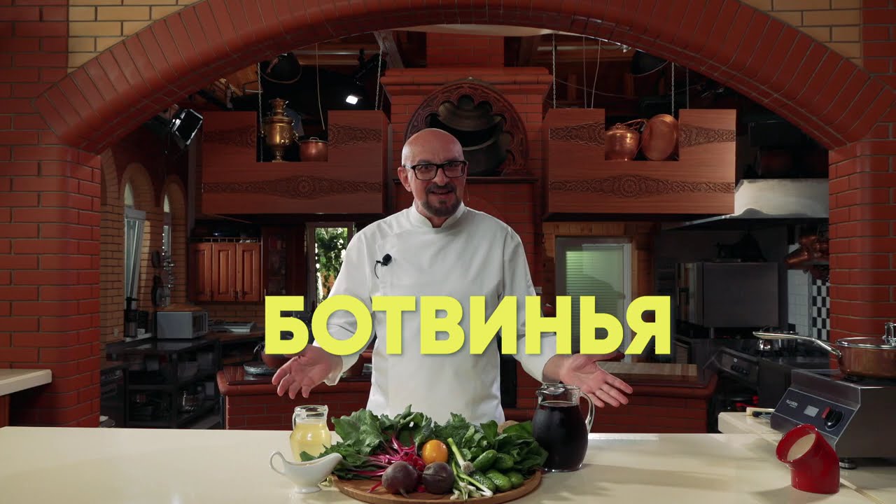 Ботвинья с мясом, особый рецепт | ЖАРА 7-серия | Сталик Ханкишиев, НТВ, Дачный Ответ, Казан-Мангал