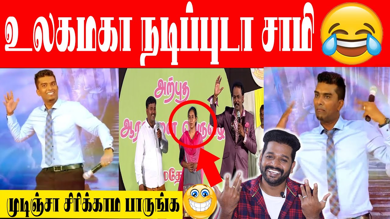 இப்படியுமடா ஏமாத்துவிங்க🤣🤣| Fake Pastors Troll Part-1😝😝 |  Ft.Vj Velmurugan | Fun With Vj | NOP
