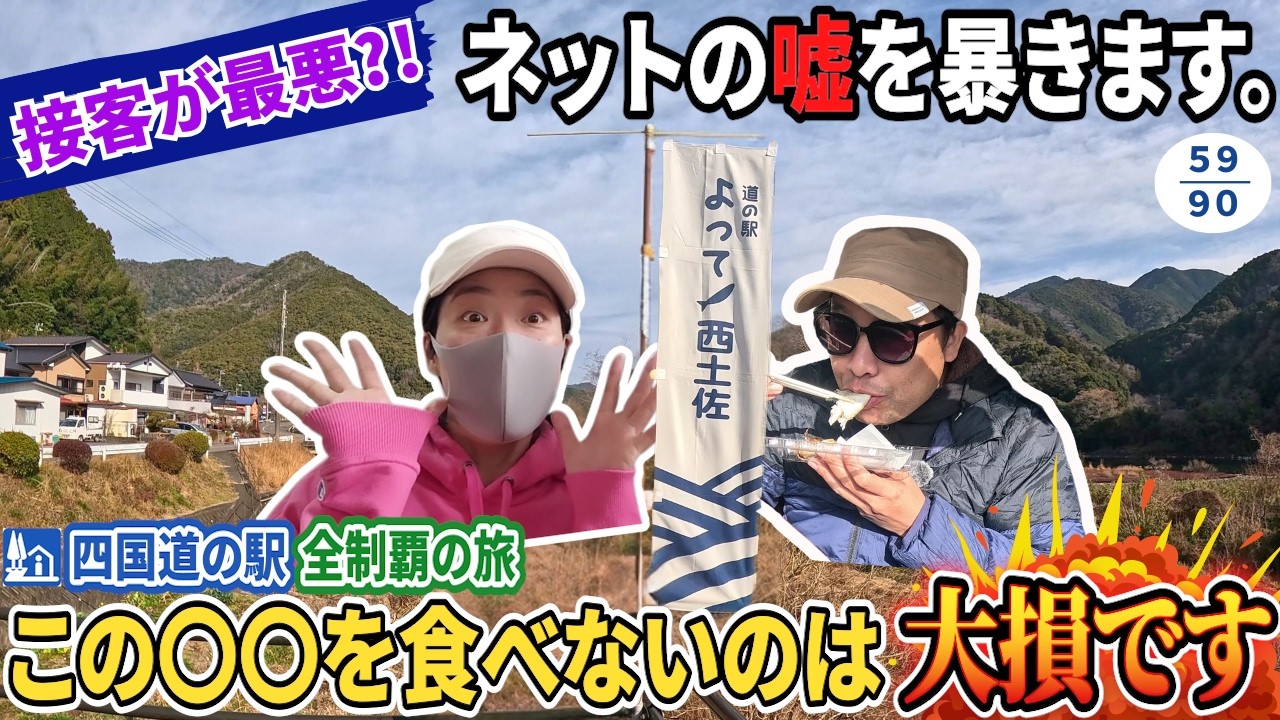 もっと早く来るべきだった…【よって西土佐】