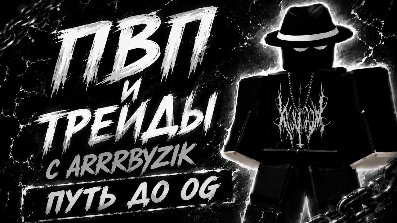 Укради Брейнрот Стрим! Пвп и трейд с подписчиками !LIVE STEAL A BRAINROT