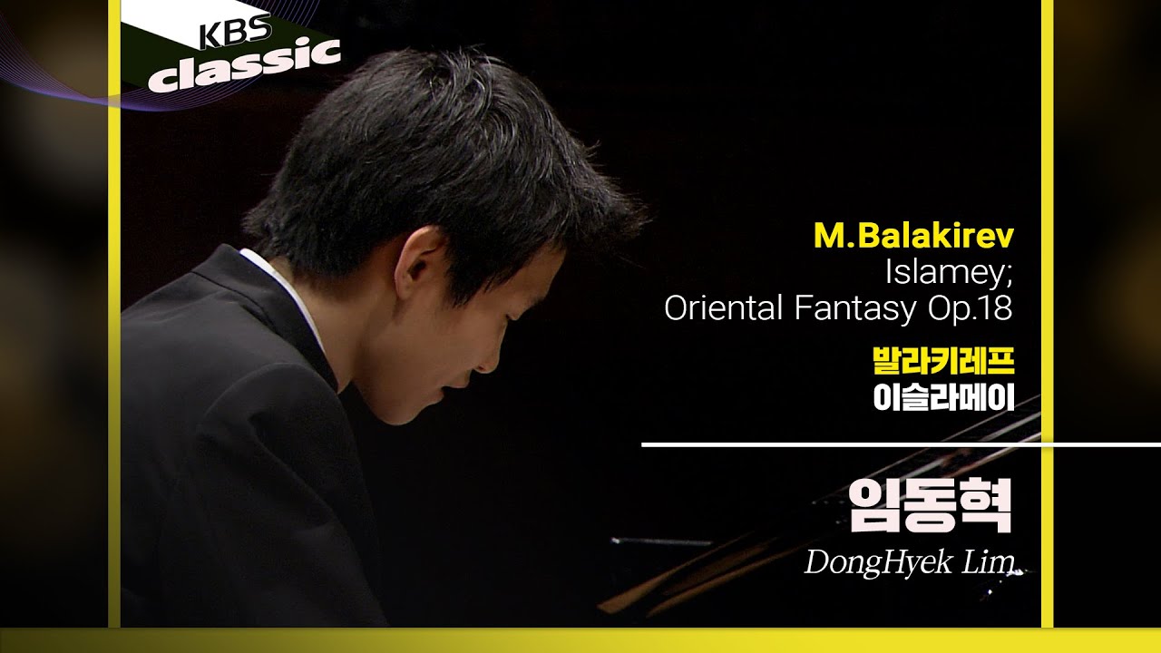 임동혁(DongHyek Lim) - M.Balakirev / Islamey; Oriental Fantasy Op.18 / KBS20060124
