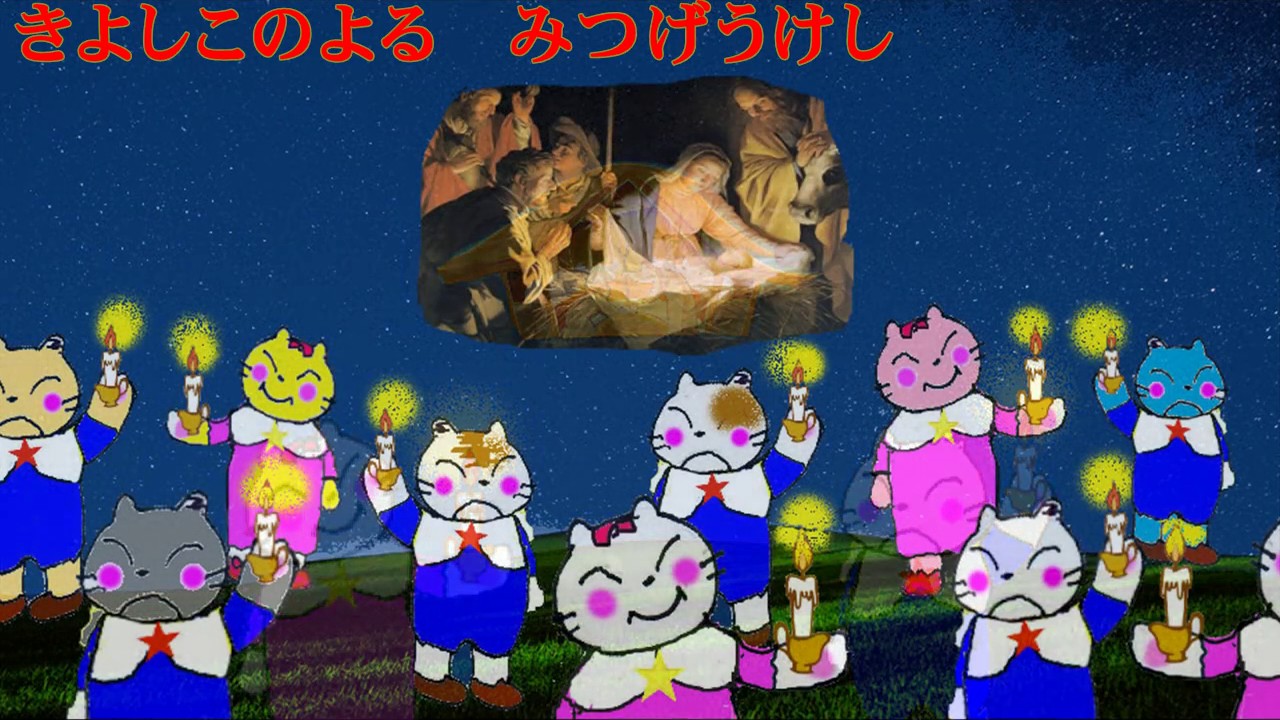 きよしこの夜