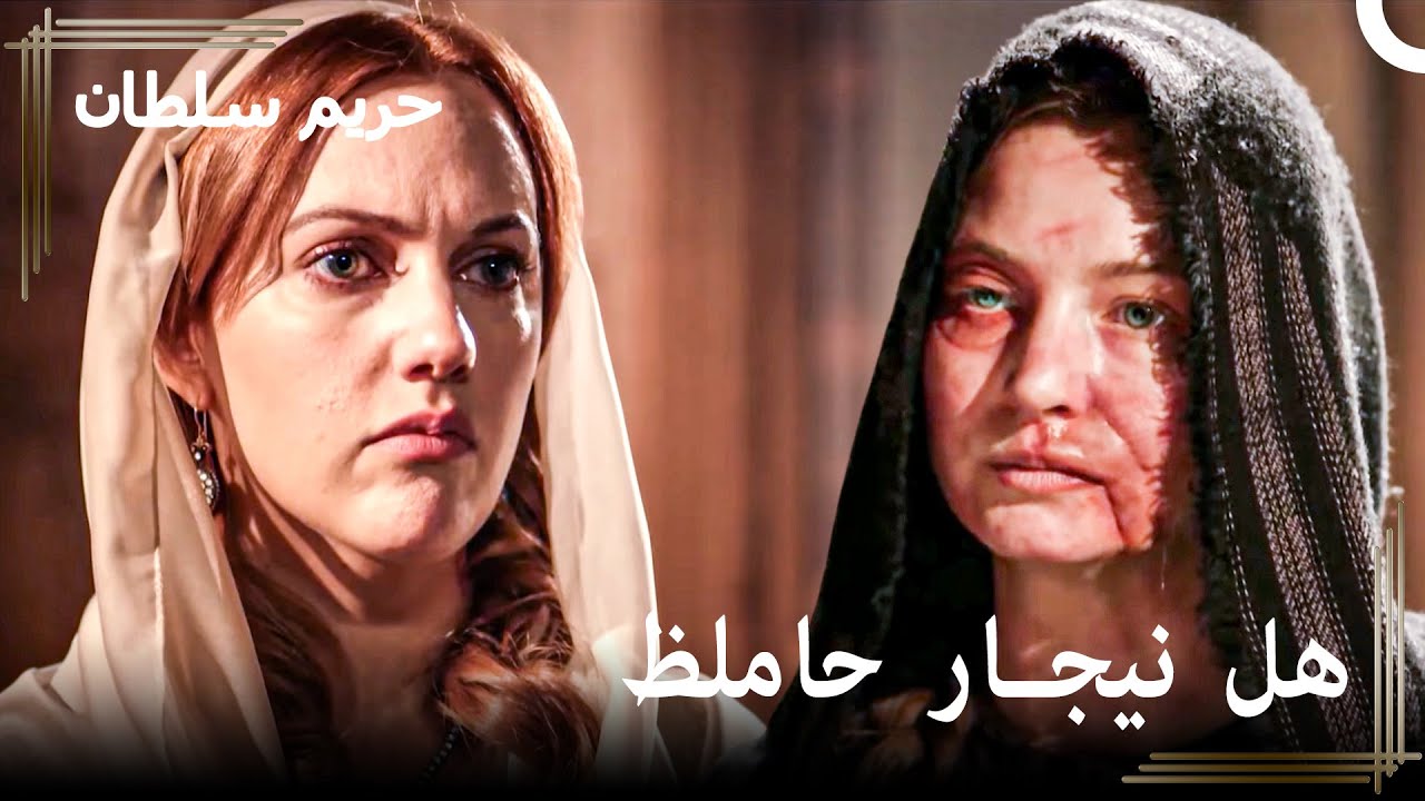 من العبودية للسلطنة #78 - علمت بالعشق الممنوع لابراهيم! | حريم السلطان