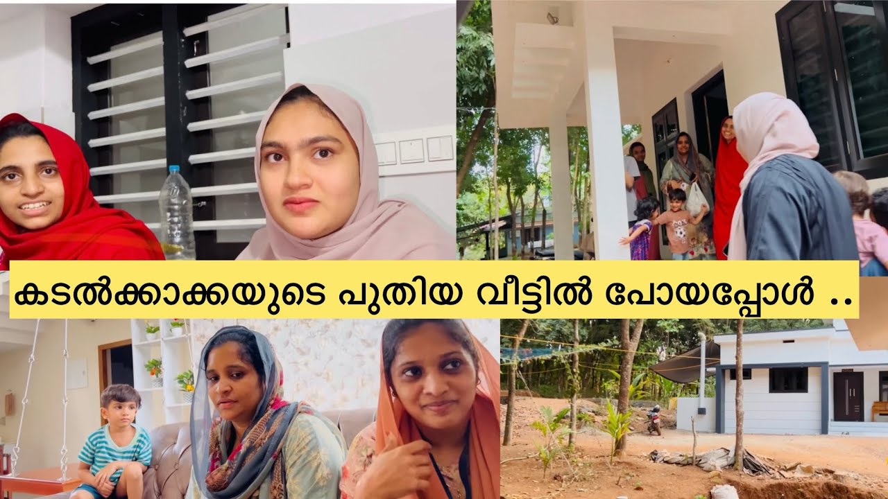 കടൽ കാക്കയുടെ പുതിയ  വീട്ടിൽ പോയപ്പോൾ . ..😂😂 #anshifmoonikkal
