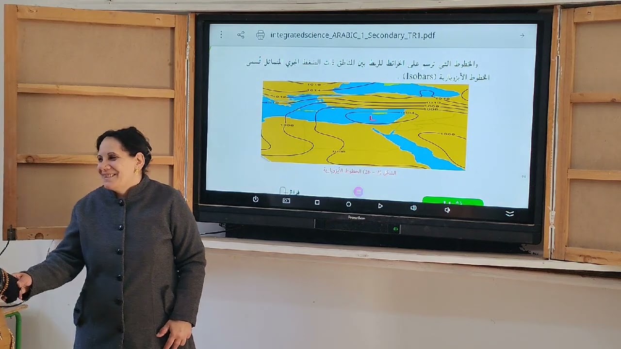 علوم متكاملة الصف الأول بكالوريا مس راعوث ناجي
