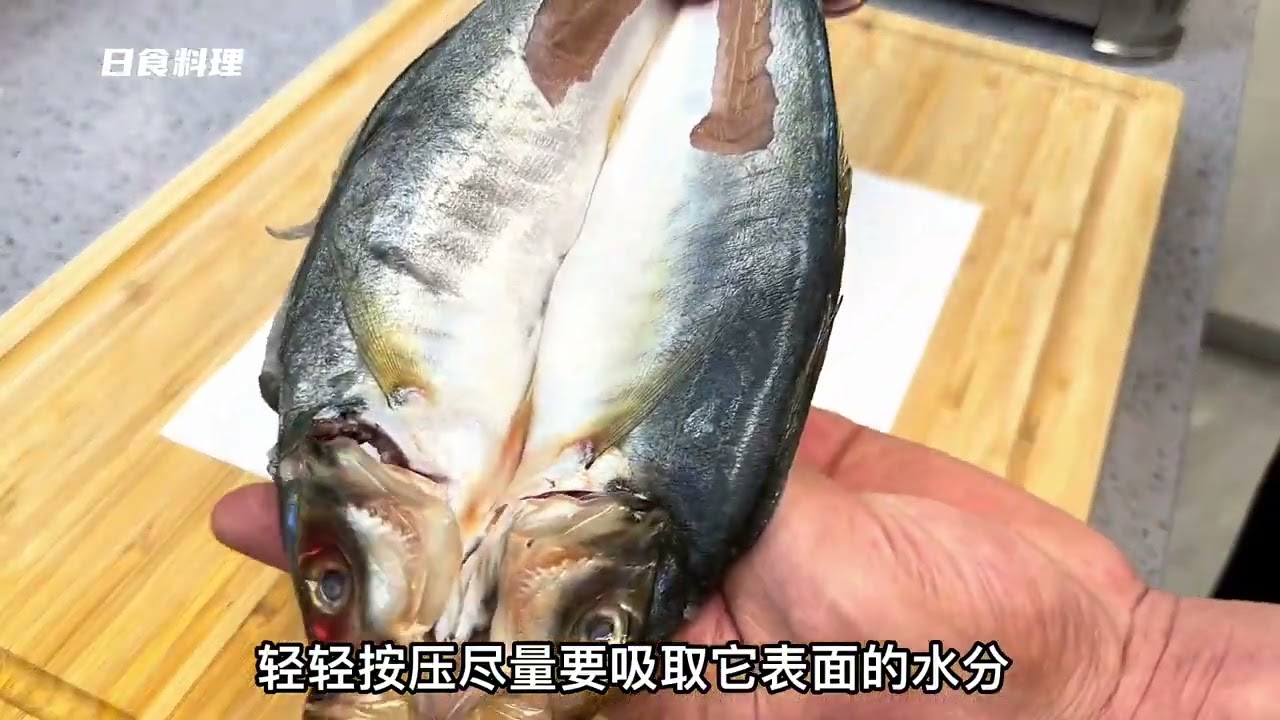 10条油脂丰富的竹荚鱼！原来来地道好吃的鱼之前都要先做一夜干！ #跟着抖音学做菜  #创作灵感 【日食料理】