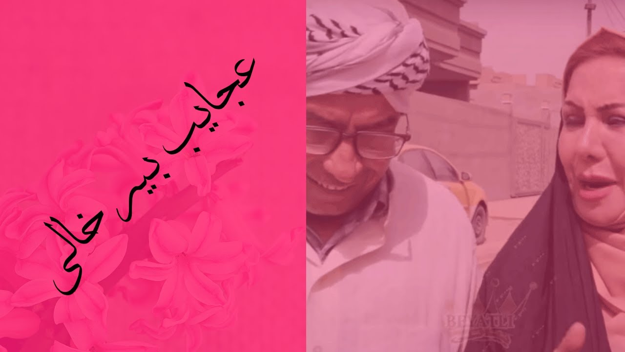 خائن خيرخز بويابتيغم خالينى كورماز