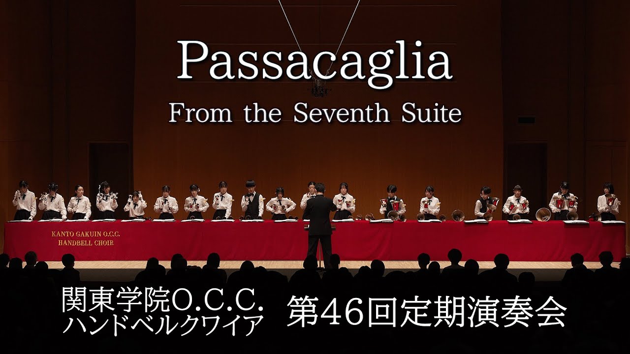 Passacaglia - Handel: Suite No. 7 in G Minor, HWV 432: VI. [The 46th Annual Concert]