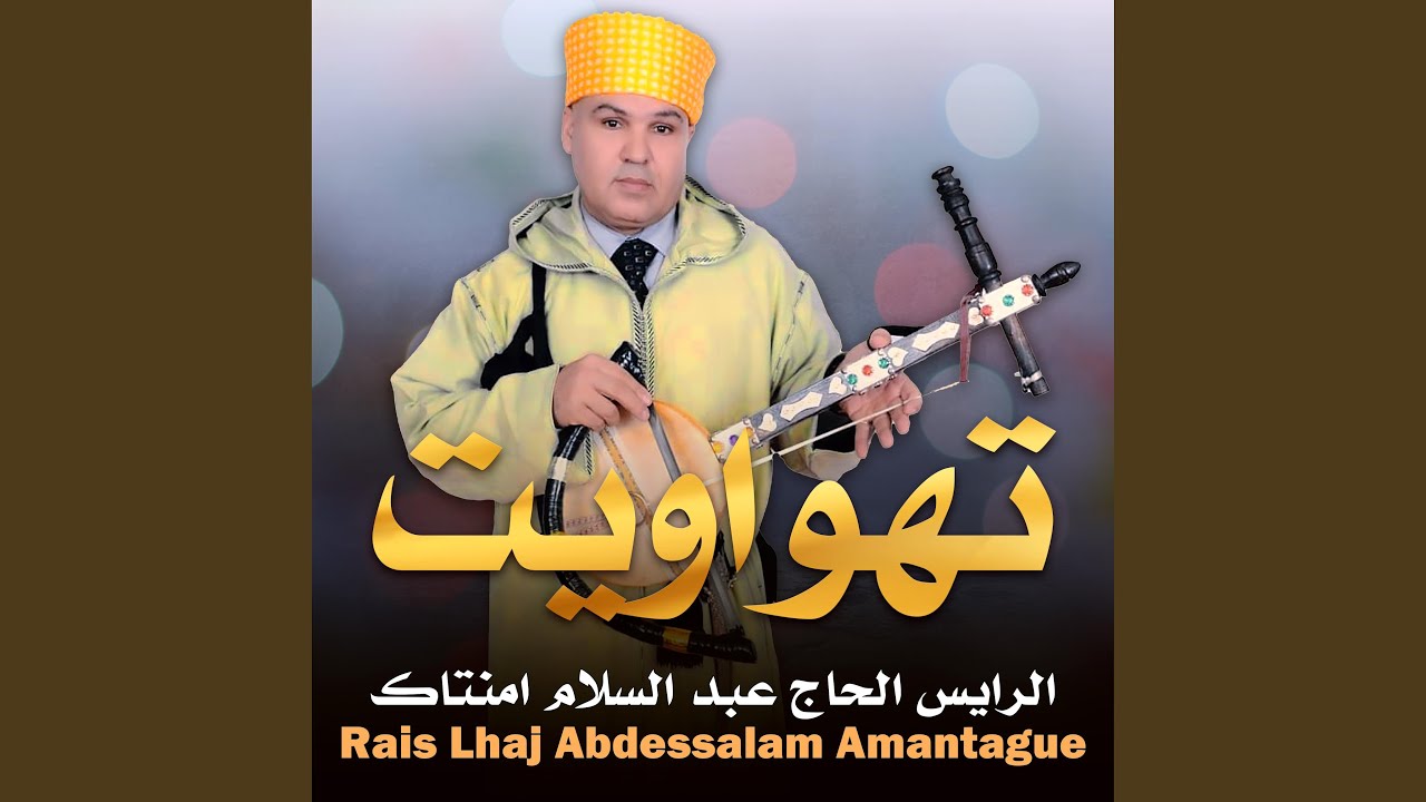 تهواويت