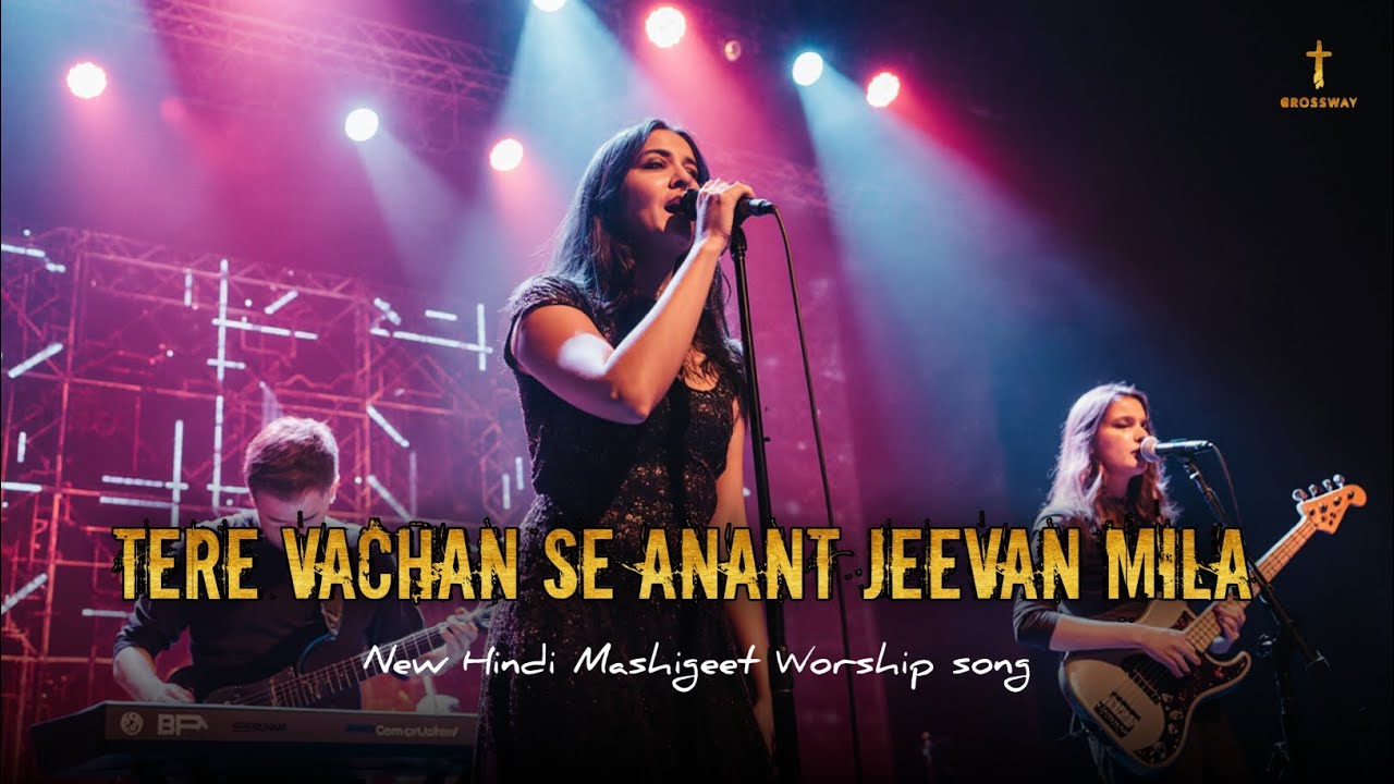 Tere Vachan Se Anant Jeevan Mila |  Latest New Praise Gospel Dance song | Worship hymns
