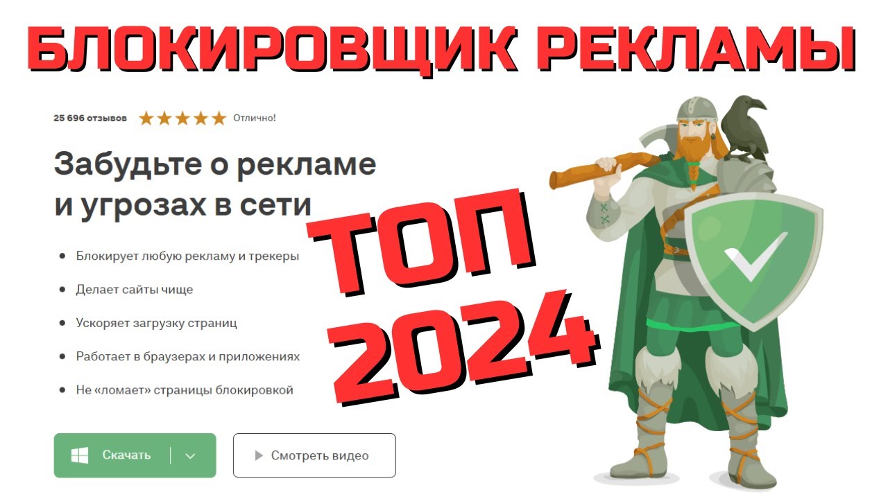 AdGuard блокировщик рекламы - ТОПчик среди блокировщиков!🔥🔥🔥