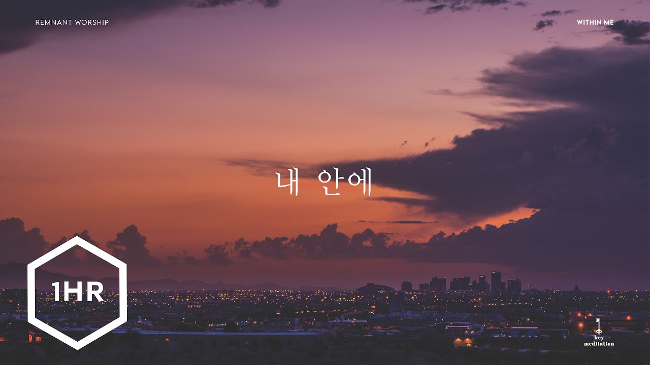 [1시간] 내 안에 (Within Me) Piano Cover