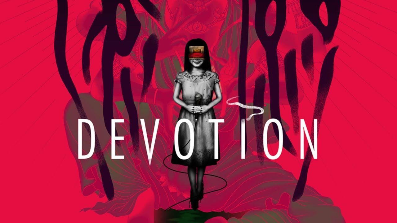2025년 6월 11일 대만 공포게임: 환원 -Devotion-