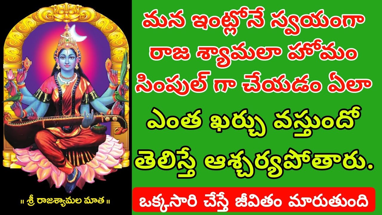 How To Do RajaShyamala Homam | How Much Cost Raja Shyamala Homam | KalaBhairava Temple Rajahmundry