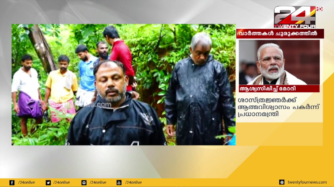 മലപ്പുറം എടവണ്ണ ചെക്കുന്ന് മലയില്‍ രൂപപ്പെട്ട വിള്ളല്‍  ആയിരക്കണക്കിന് കുടുംബങ്ങളെ ഭീതിയിലാക്കുന്നു