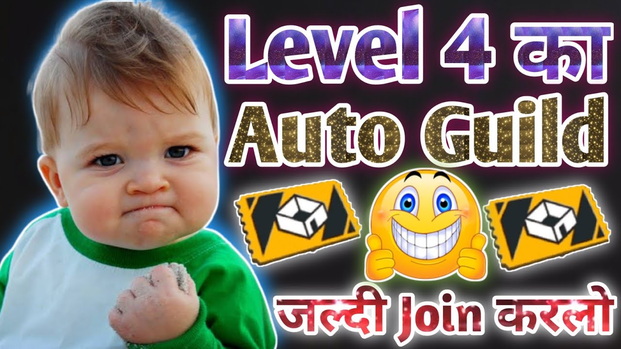 how to join auto guild | auto level 4 guild in free fire | 4 level guild auto join | part 130