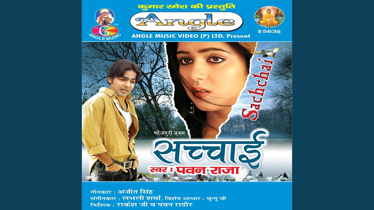 Sanehiya Lagawal Bahut Baat Naikhe