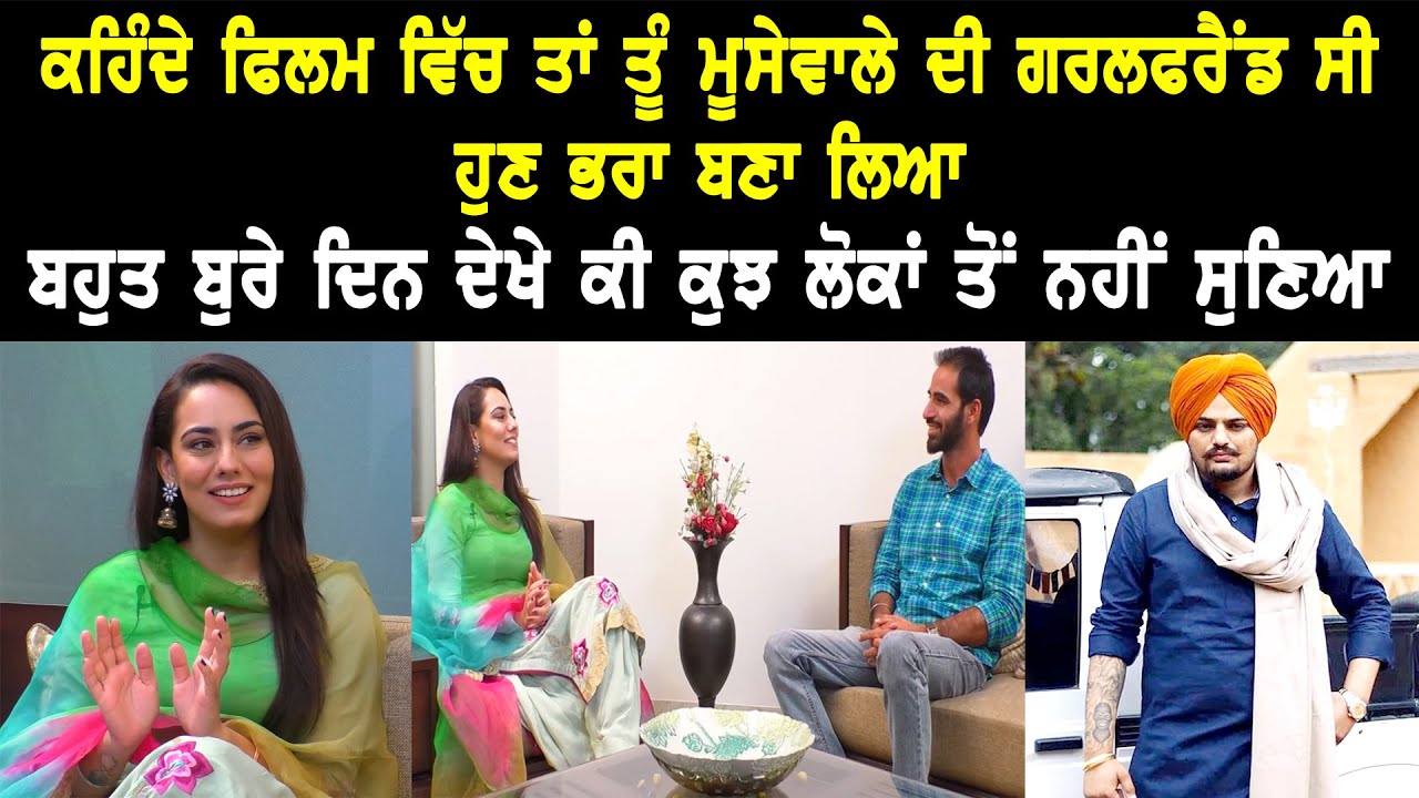 ਸਿੱਧੂ ਦੀ ਆਵਾਜ਼ ਵੀ ਨਹੀਂ ਸੁਣੀ ਜਾ ਰਹੀ ਮੇਰੇ ਤੋਂ ਹਾਲੇ ਤੱਕ Sweetaj Brar ll Bittu Chak Wala ll Daily Awaz