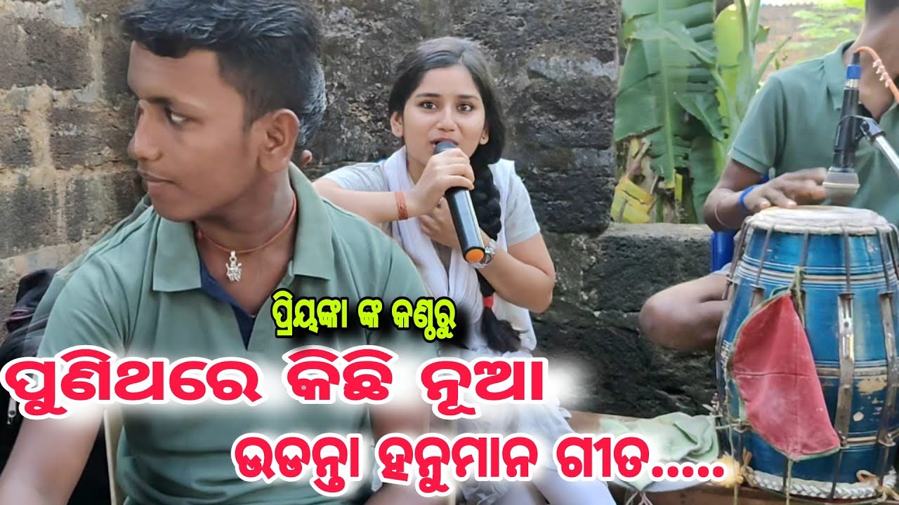 ଦିନେ ପ୍ରଭୁ ସବାରୀଠୁ ଖାଇଲ ଅଇଁଠା...//ଉଡନ୍ତା ହନୁମାନ ଦୃଶ୍ୟ//kumar creation.....(8117937430)