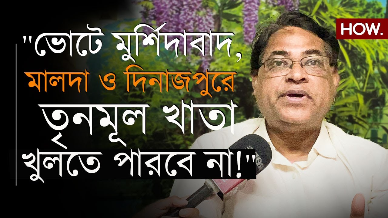 ফরওয়ার্ড ব্লক ভেস্তে দিলে, বামফ্রন্ট ছেড়ে নৌশাদ পুরোপুরি হুমায়ূনের সঙ্গে জোটে: কামাল হোসেন। HOW.