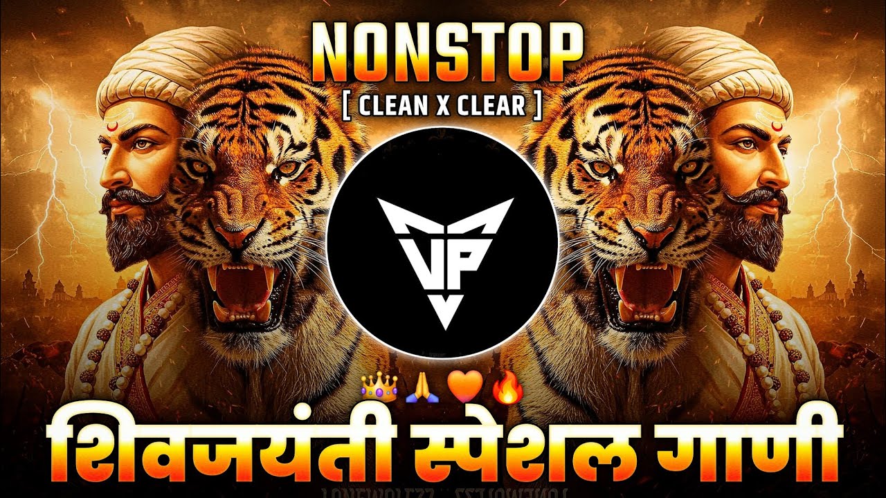 Shivaji Maharaj Dj Songs | SHIVJAYANTI 2026 Shivjayanti special DJ songs Chatrapati Shivaji Maharaj​