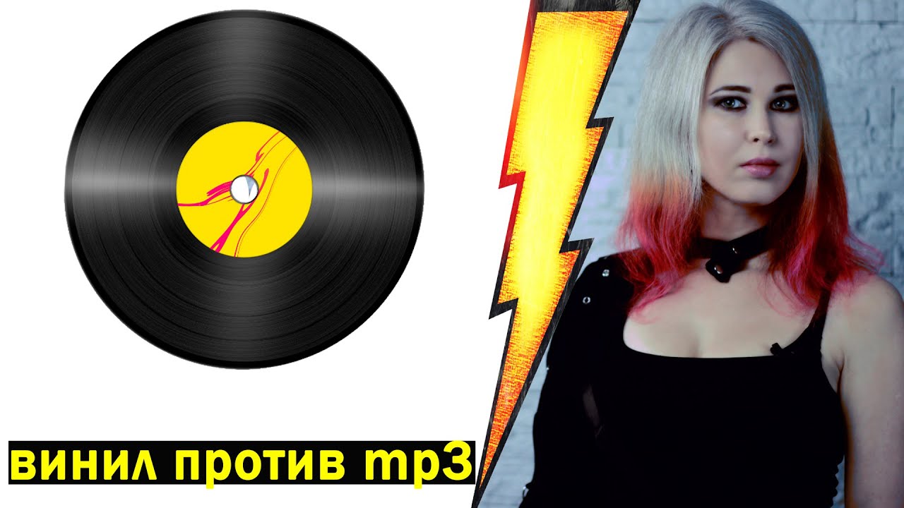 Почему винил до сих пор в топе?