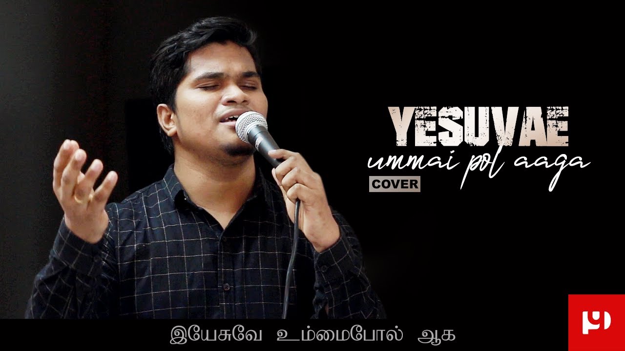 Yesuve ummai pol aaga / Cover / Aaron Kameshwaran / Tamil Christian Song