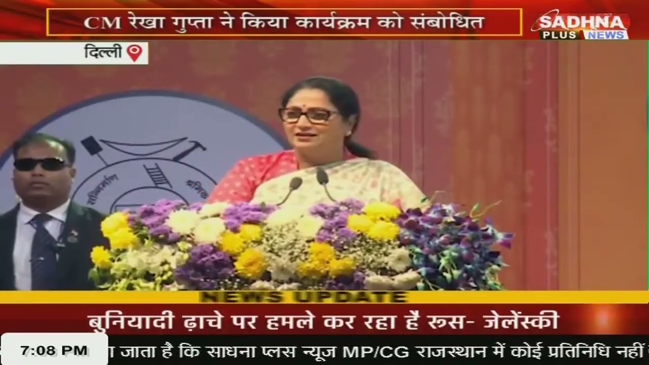 हर खबर Delhi - NCR || 7:00 PM || 11 Feb 2025 || Sadhna Plus News