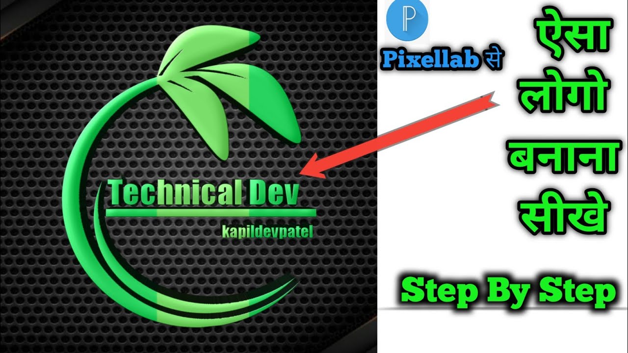Pixellab Se Logo Kaise Banaye | Pixellab Logo Tutorial | How To Make Logo For You Tubel On Android