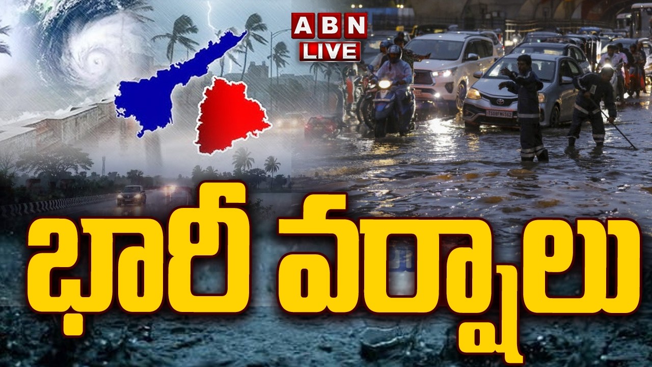 🔴LIVE : భారీ వర్షాలు | Heavy Rain Alert To Telugu States | Weather Updates | ABN Telugu