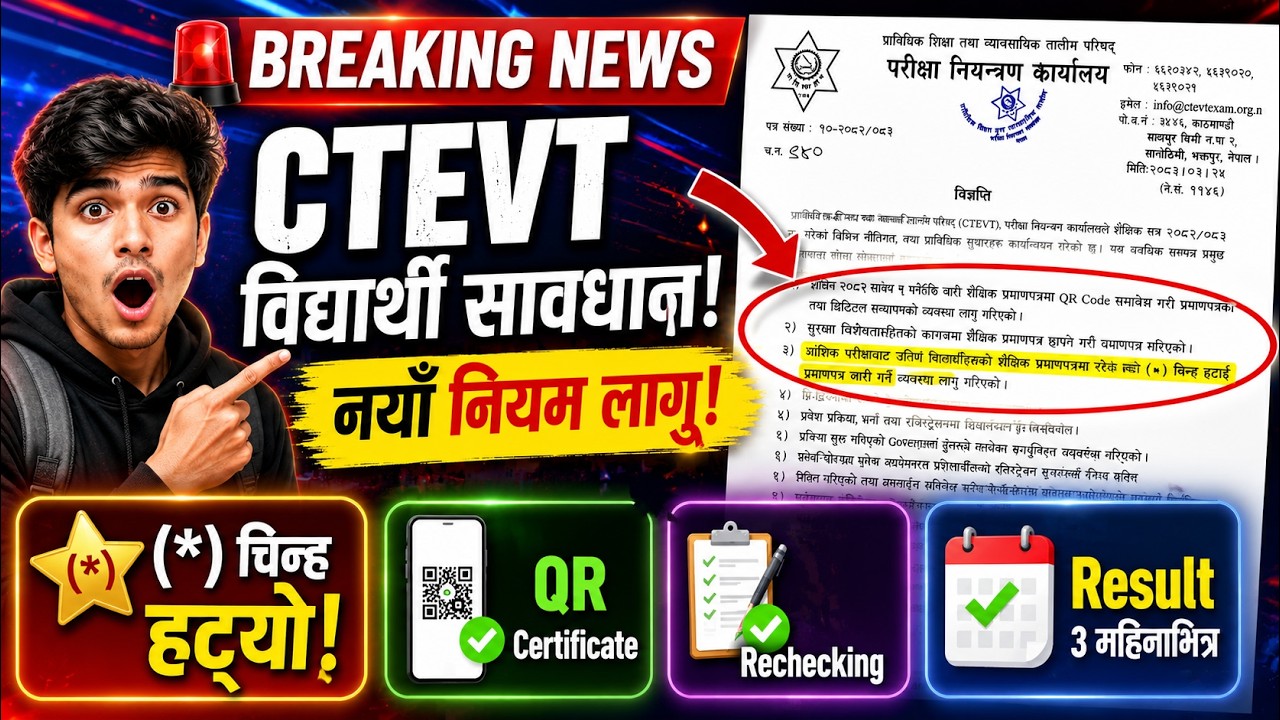 🚨 CTEVT Official Update 2083 | १४ नयाँ परिवर्तन | (*) चिन्ह हट्यो | QR Certificate || B2SHREE
