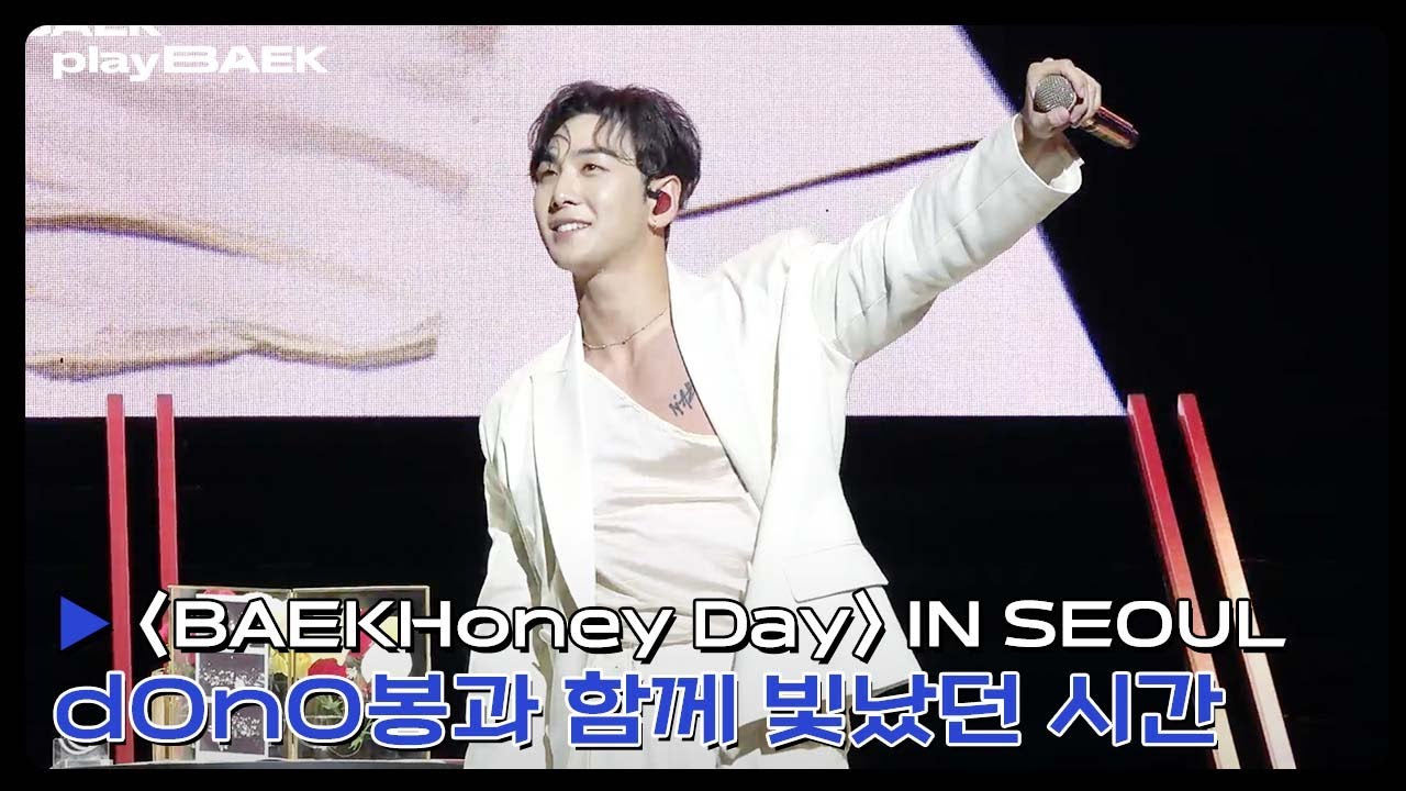 [PLAY🎬BAEK] EP.19 2023 BAEKHO MINI CONCERT 'BAEKHoney Day' IN SEOUL Behind｜#BAEKHO #Behind