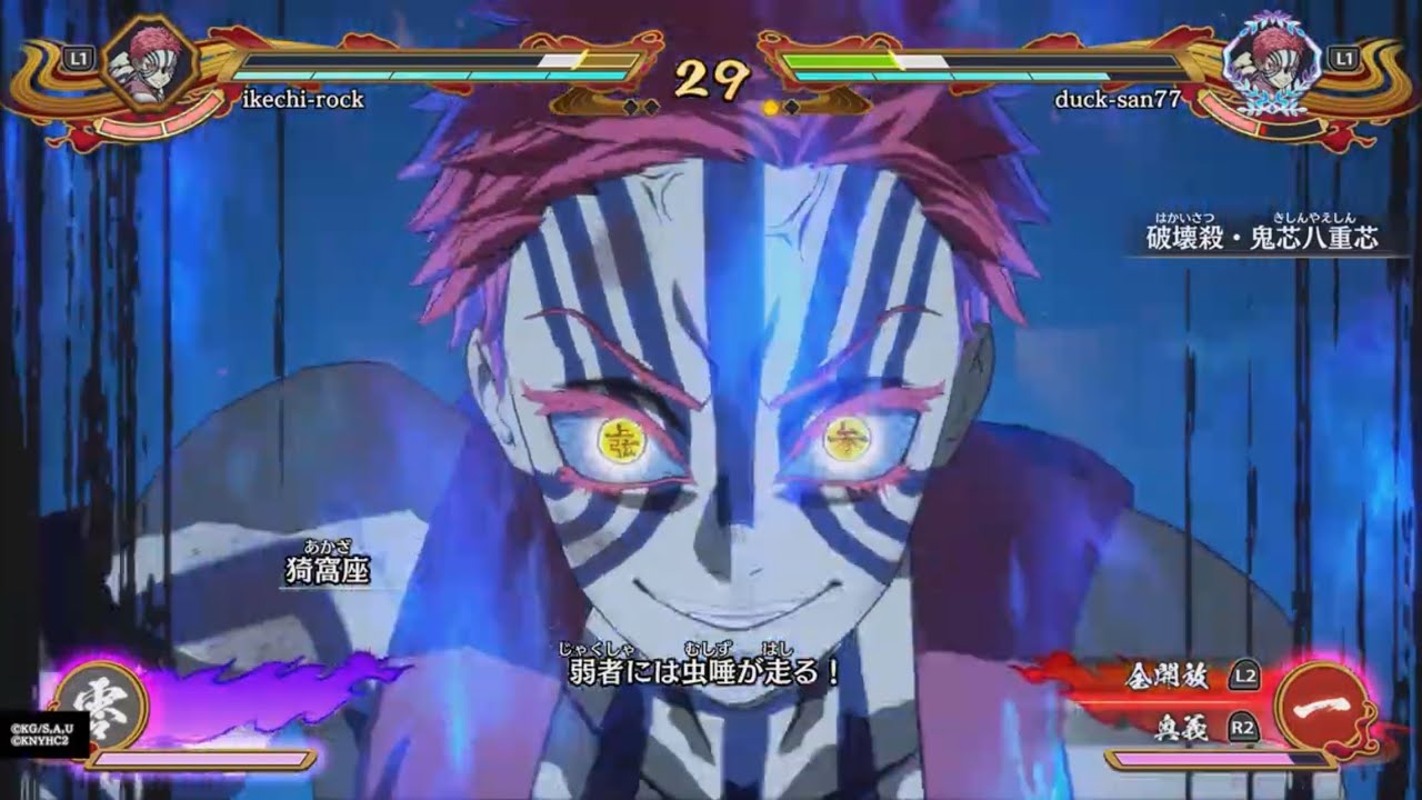 鬼滅の刃 ヒノカミ血風譚2_20260306224853