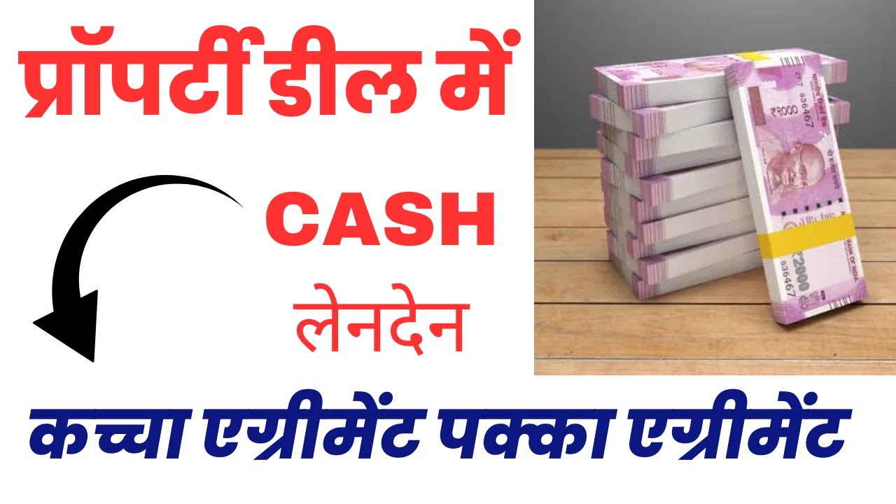Cash Transaction in Property Sale/Purchase (Two types of Agreements)
