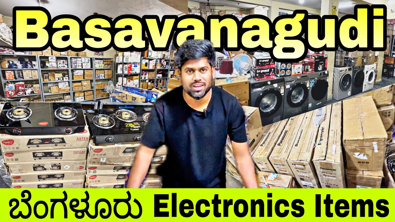₹659 ಮನೆಗೆ ಬೇಕಾದ ಎಲ್ಲಾ ಐಟಂ ಇದೆ | 90% Off on Home Appliances Tv, Fridge,Oven Electronics In Bangalore