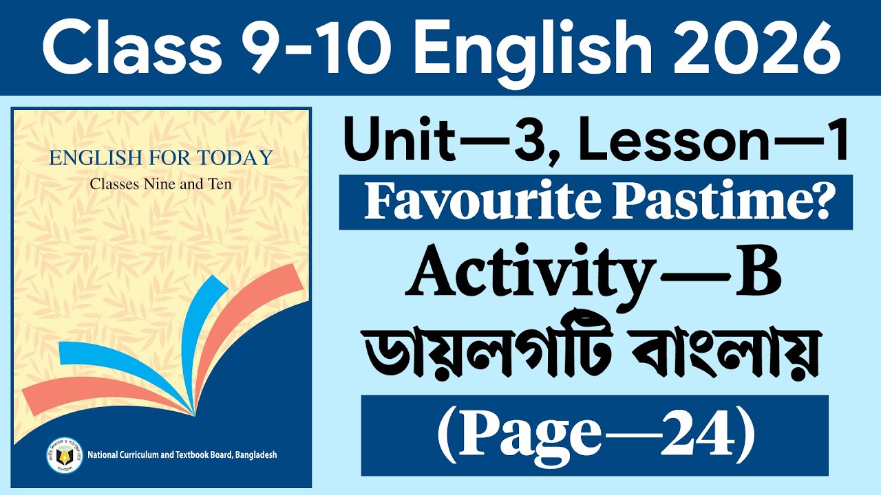 Class 9-10 English Unit 3 Lesson 1 Page 24 | Activity B | Have You any Favourite Pastime | Courstika