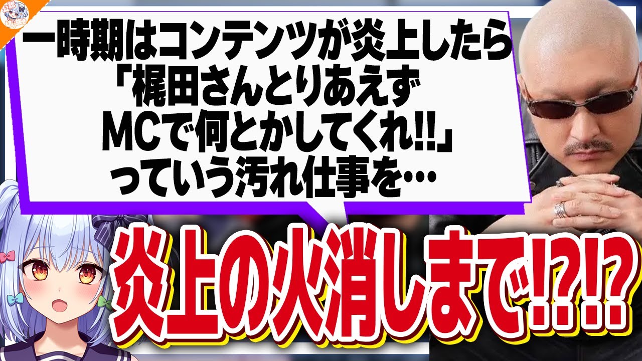 【高低差】フリーライターになったきっかけで衝撃の事実とイイ話をしてくれるマフィア梶田【