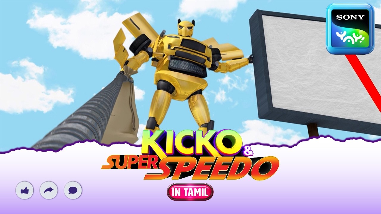 ரோபோ கார் | Kicko And Super Speedo | Full Tamil Episode | Videos For Kids | KNSS