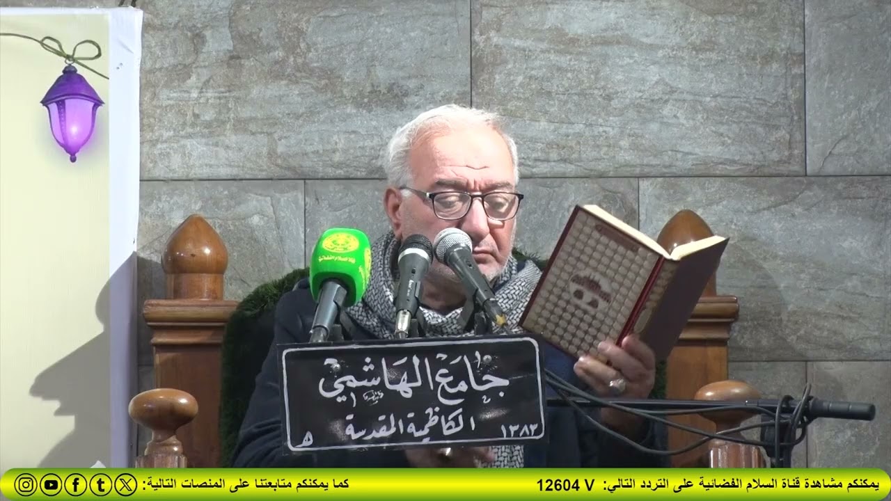 برعاية المرجع الصدر (دام ظله) اقام الجامع الهاشمي مجلسه الرمضاني السنوي 2026/3/3
