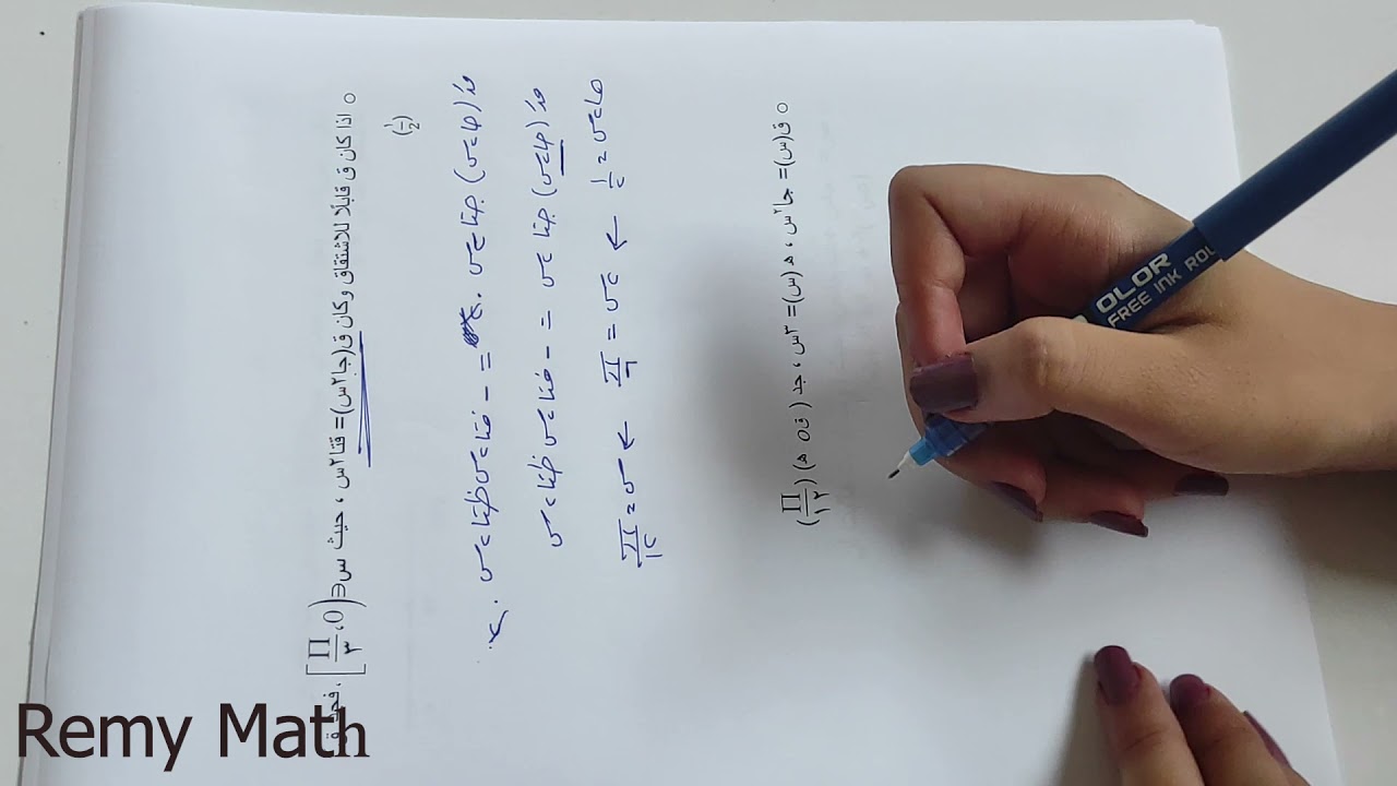 رياضيات- الثانوية العامة 
