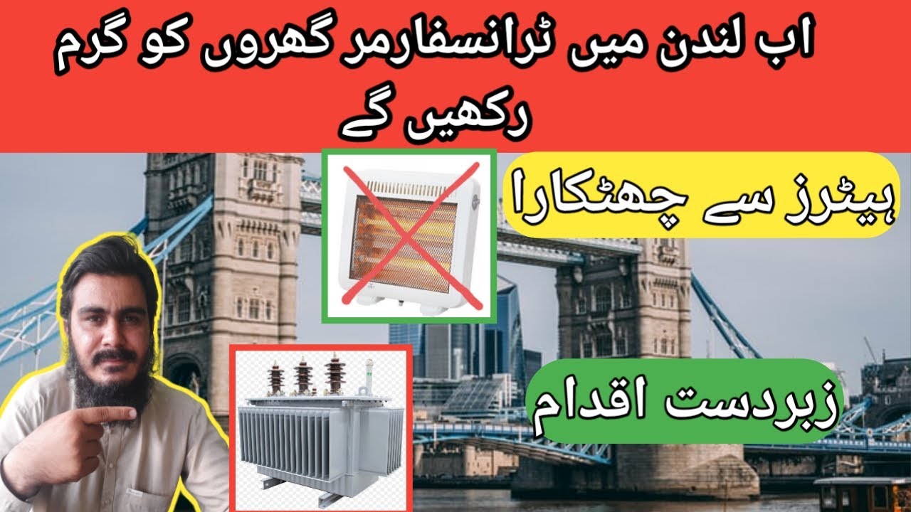 London Transformer Project | Transformer heat losses | Heating of transfomer