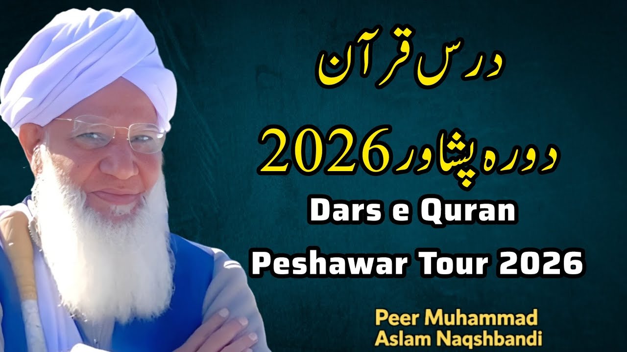 Dars e Quran Peshawar Tour 2026 | 22 January 2026 