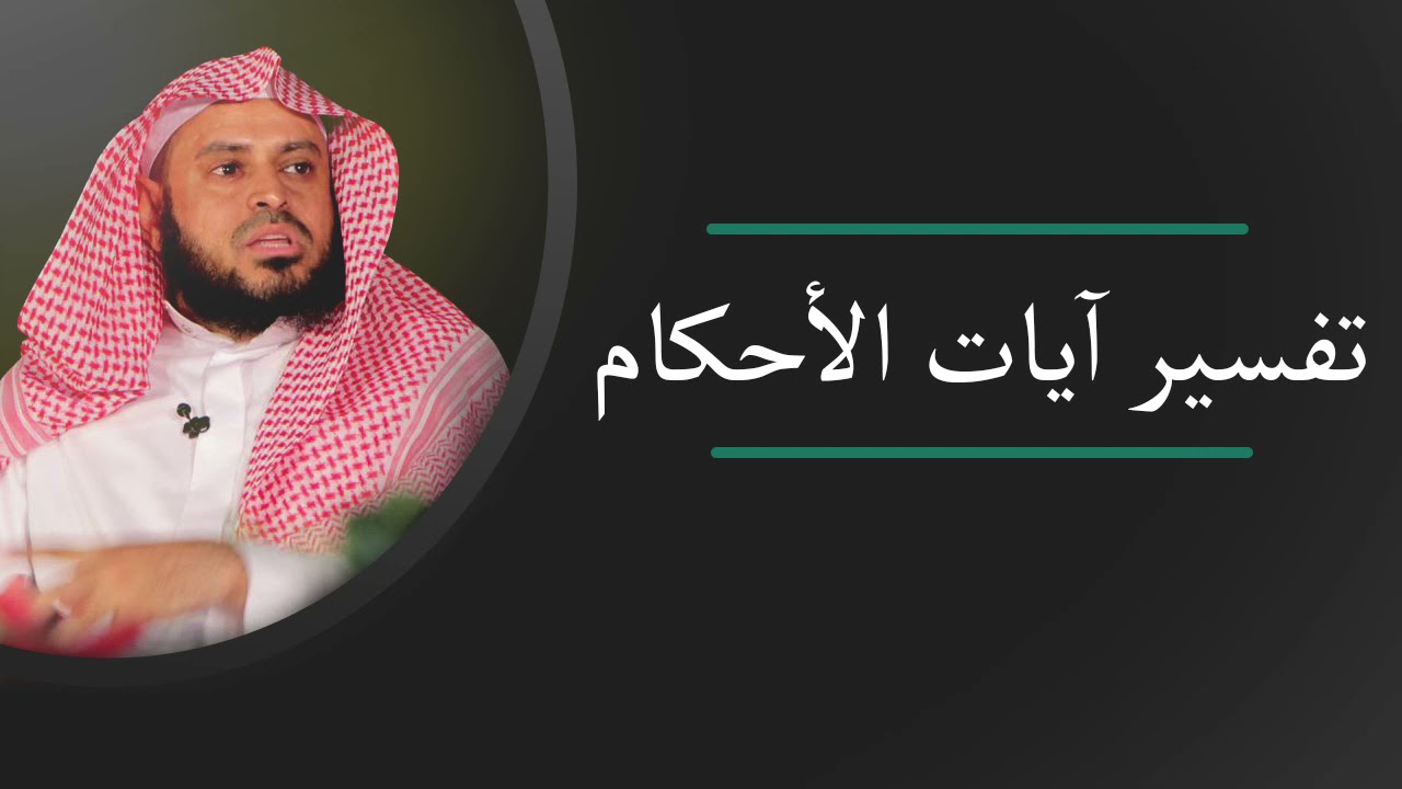 انواع القتل - عبدالعزيز الطريفي