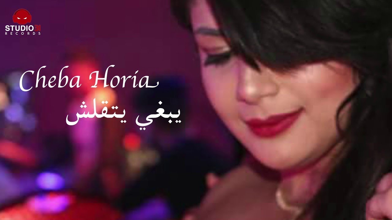 Cheba Houria (Yabghi Yatkalach-يبغي يتقلش) jdid par Studio 31