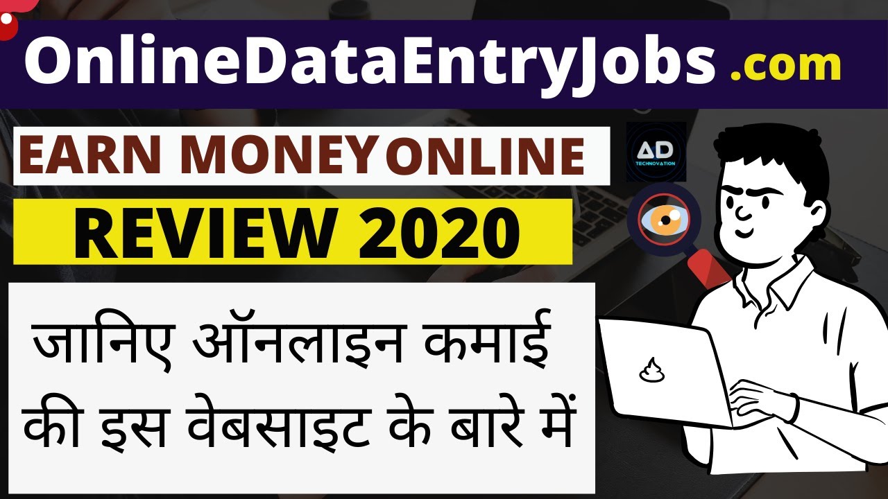 OnlineDataEntryJobs.com Review 2020/ Data Entry Jobs & ad posting online /legit or Scam (Hindi)