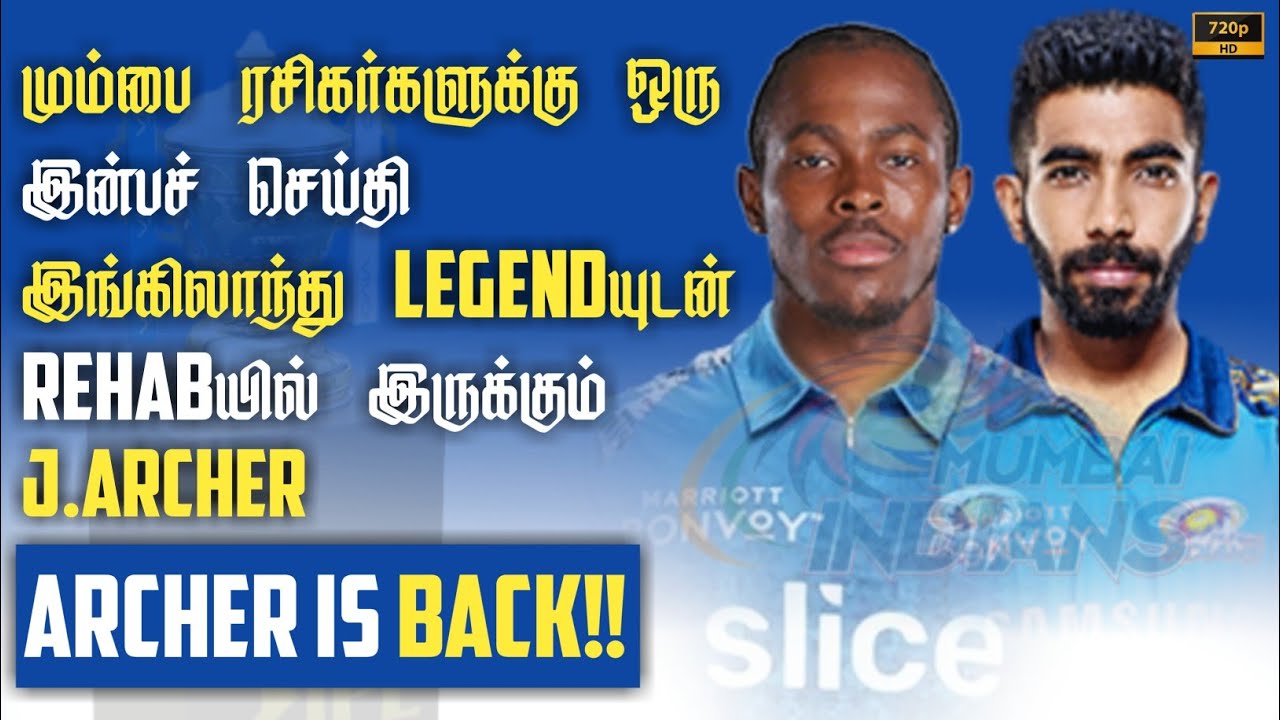 மும்பை எக்ஸ்பிரஸ் is Back | Jofra archer ipl 2023 tamil | jofra archer injury update tamil |ipl 2023
